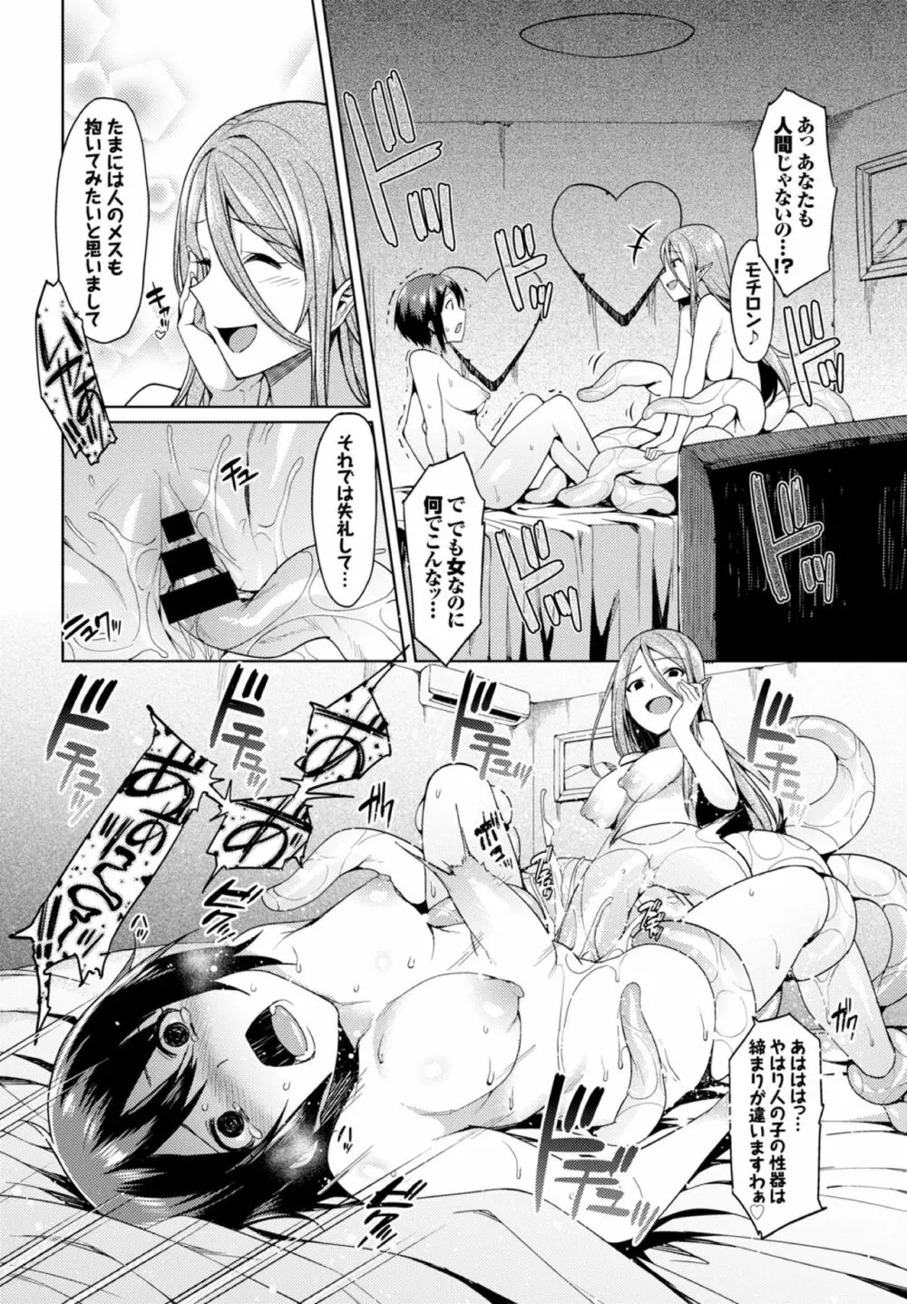 異娼館～望まざる堕落～ Page.13