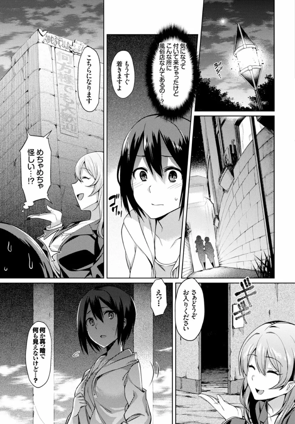 異娼館～望まざる堕落～ Page.4