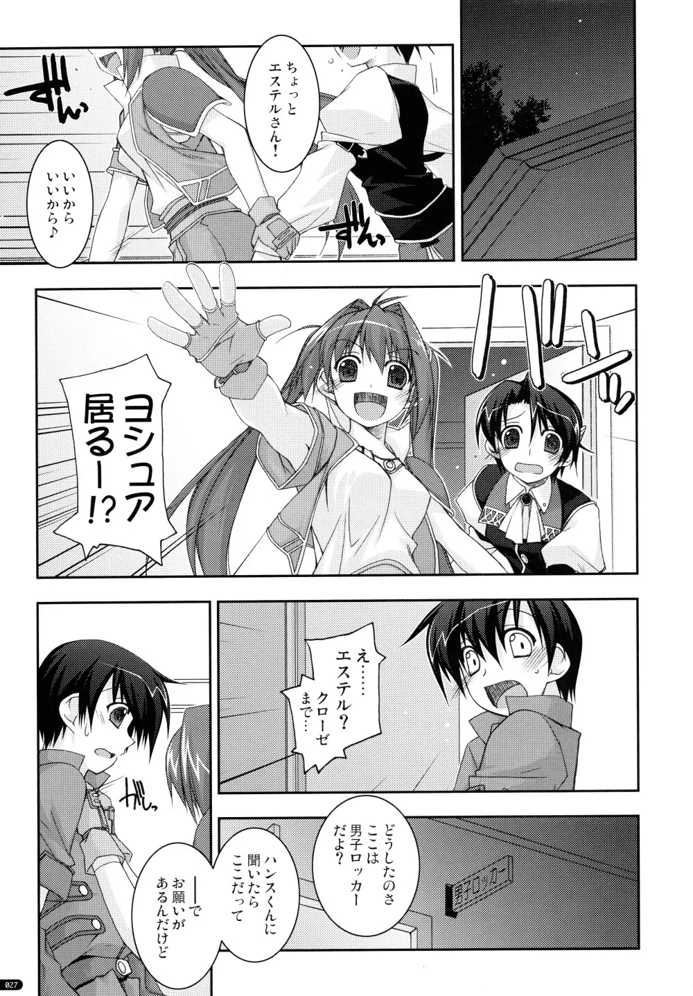 ○○弄り 総集編 Page.27