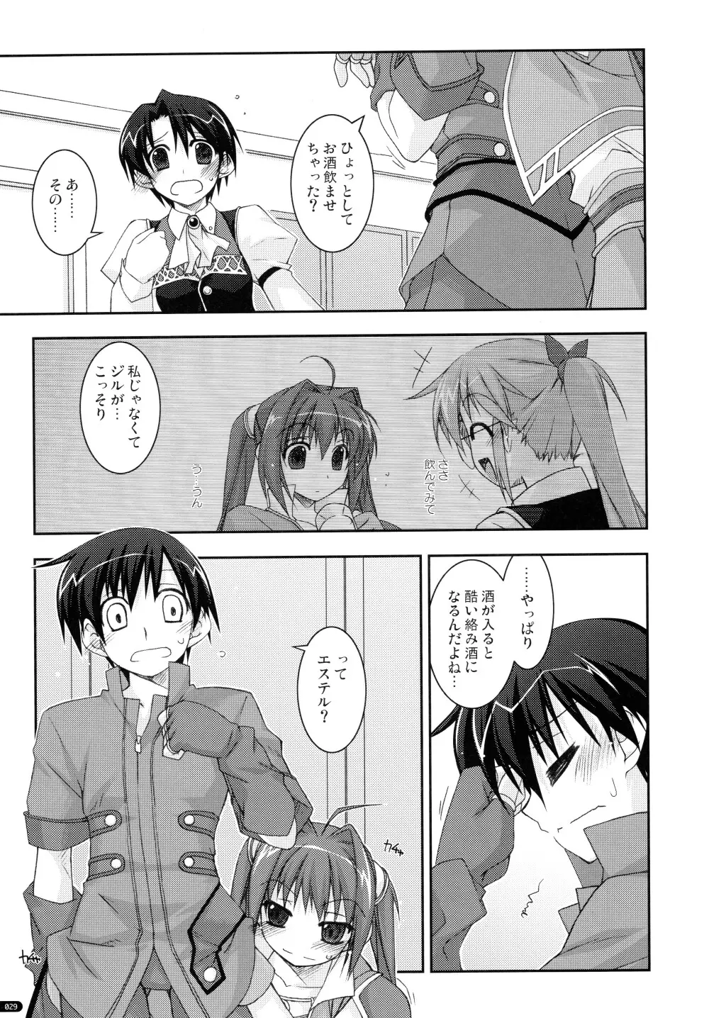 ○○弄り 総集編 Page.29