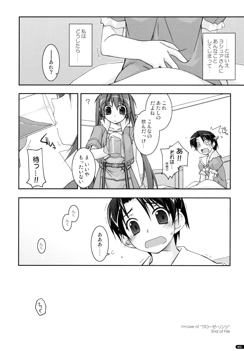 ○○弄り 総集編 Page.46