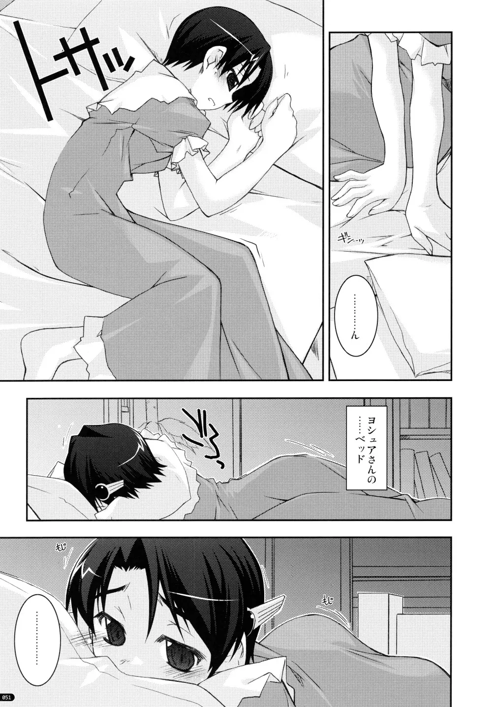 ○○弄り 総集編 Page.51