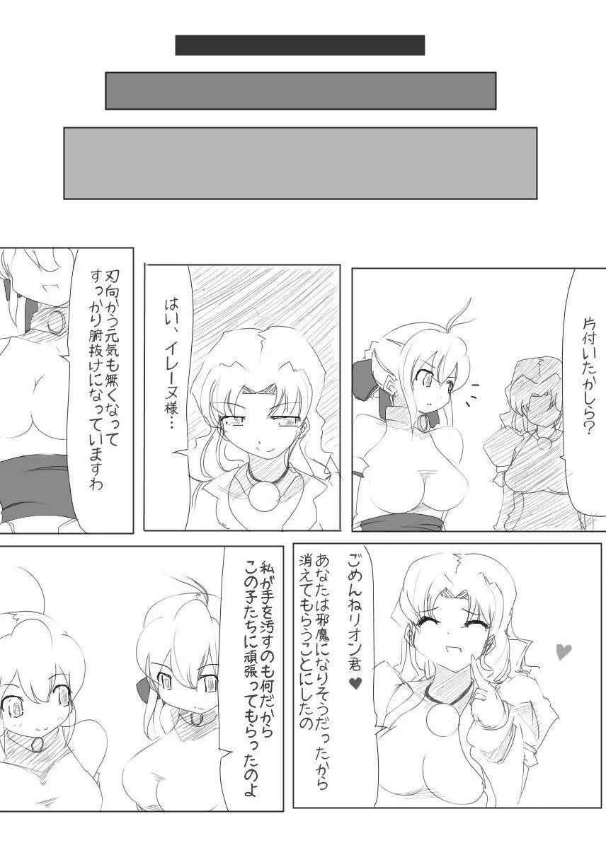雑魚圏 Page.26
