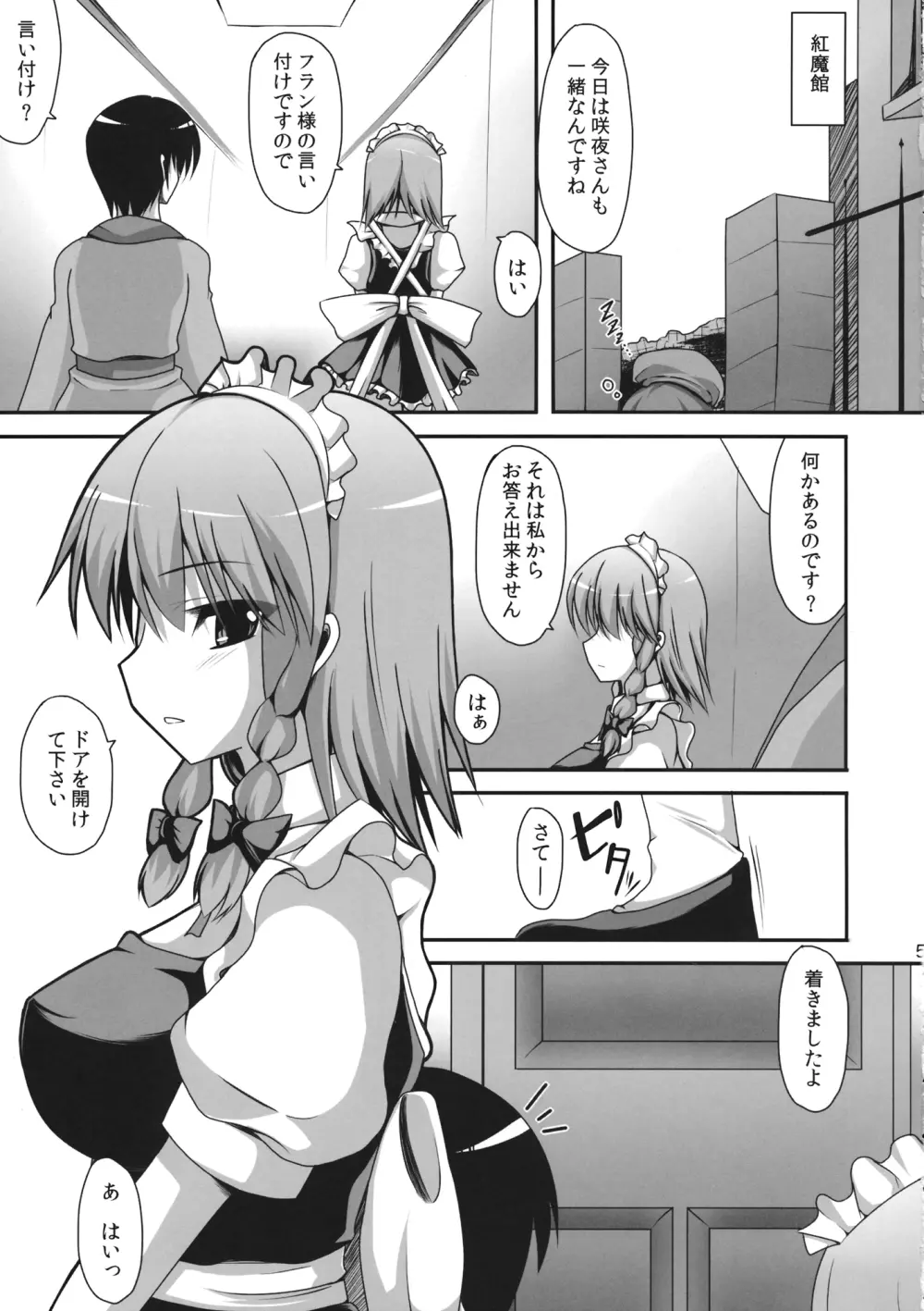 愛種6 Page.4