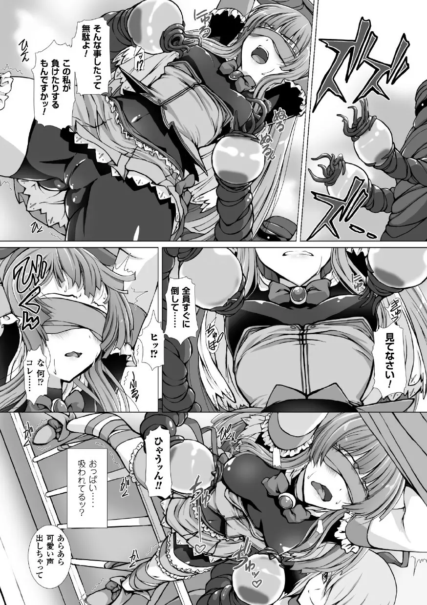 高浜太郎アートワークス Page.85