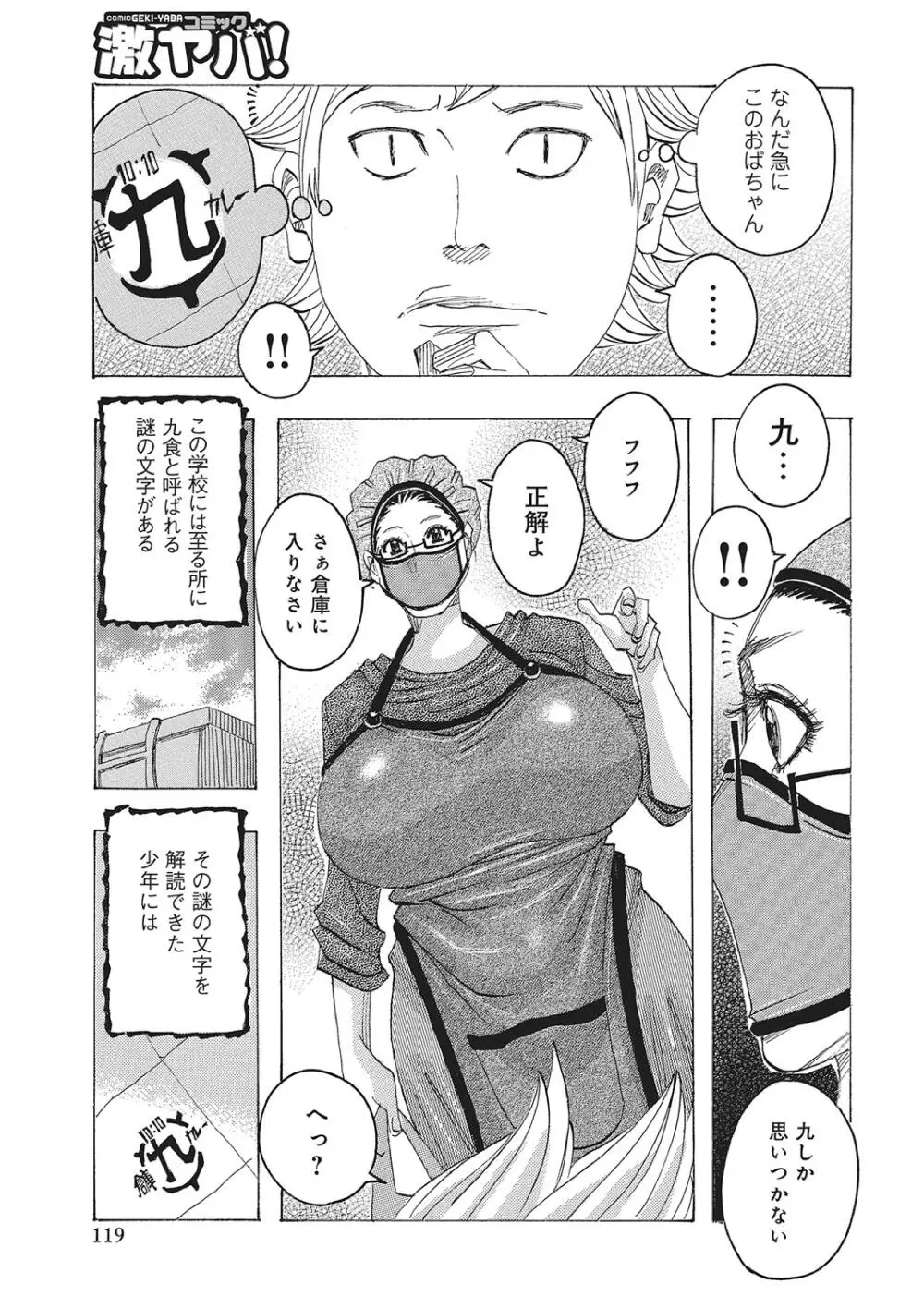 東海の孤島プリプリ Page.118