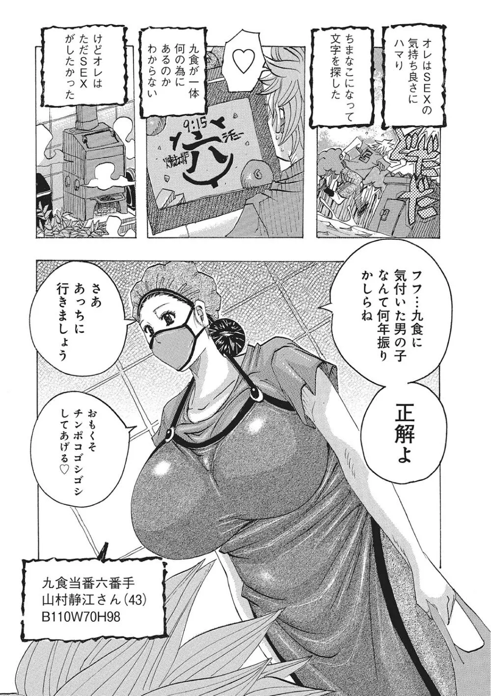 東海の孤島プリプリ Page.121