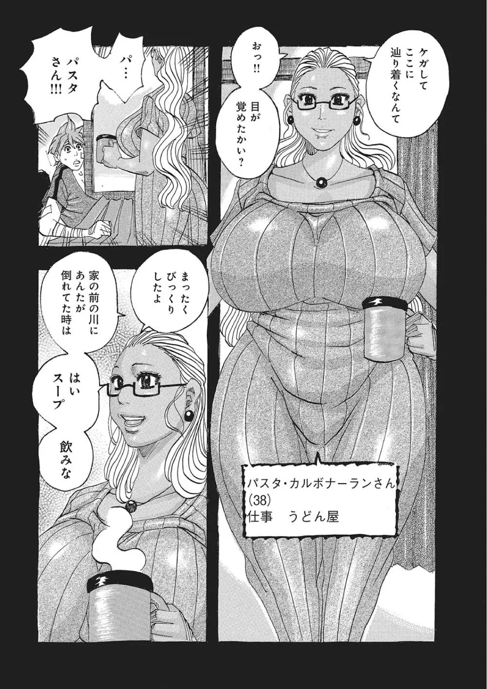 東海の孤島プリプリ Page.31