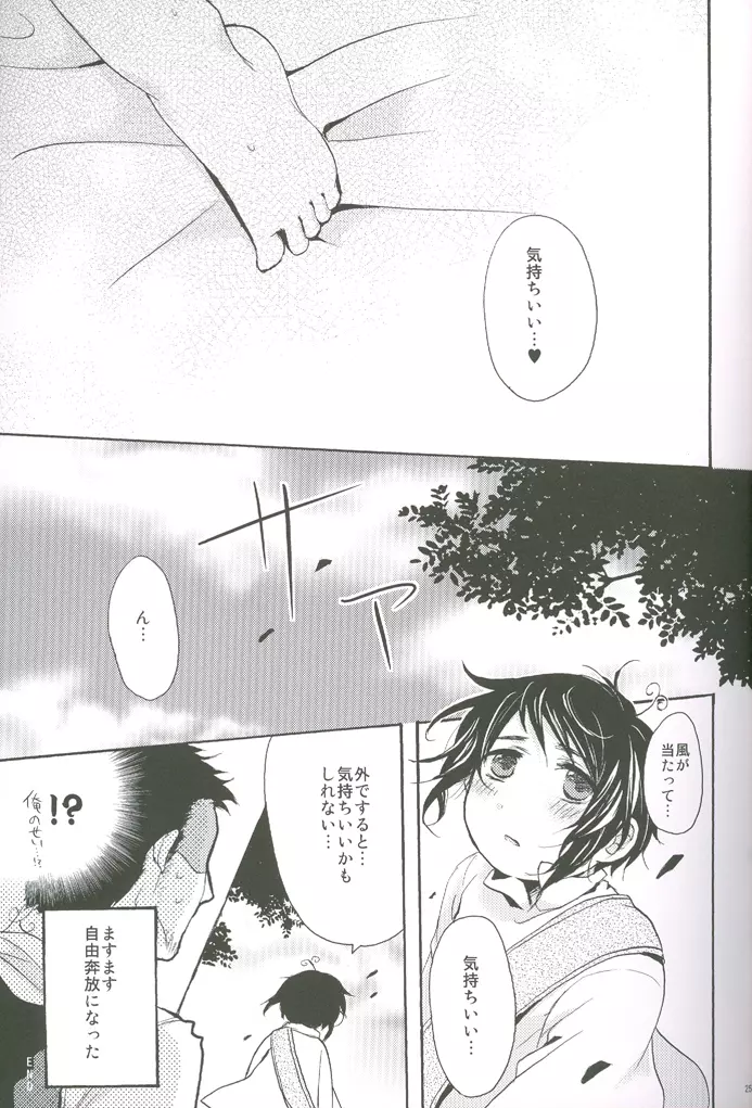 内容はふつうじゃないから... Page.26