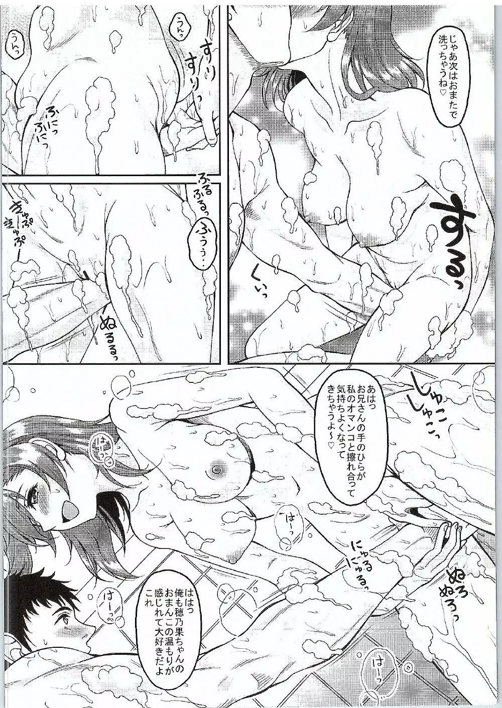 スクールアイドルがいる風俗があるって本当ですか? 8 トリはやっぱり穂乃果ちゃん編 Page.3