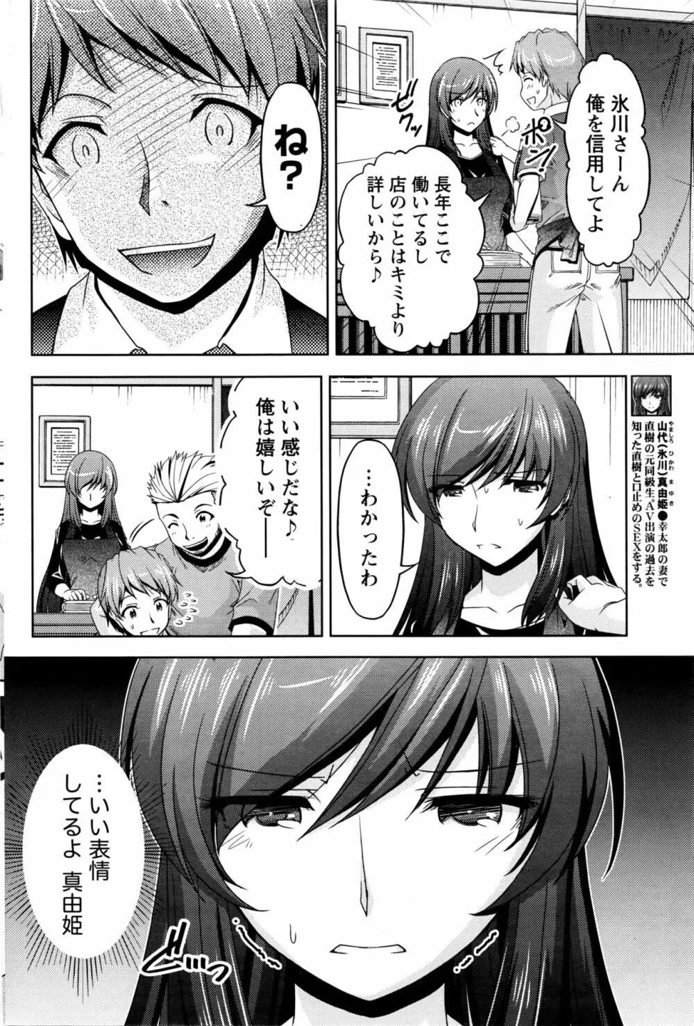 クチ・ドメ 第1-6話 Page.100