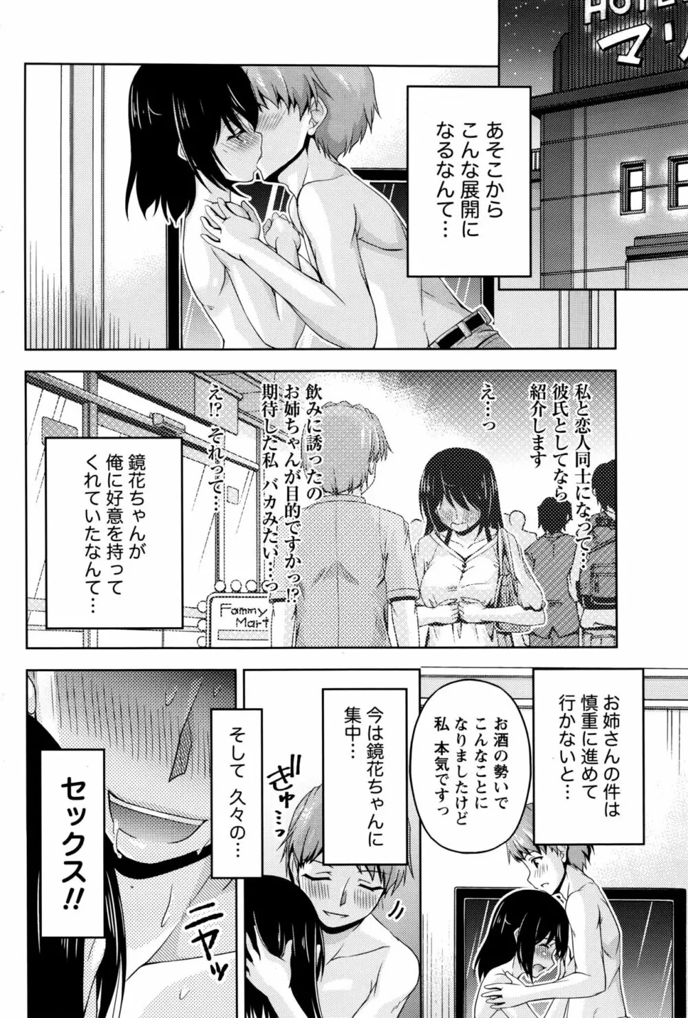 クチ・ドメ 第1-6話 Page.128