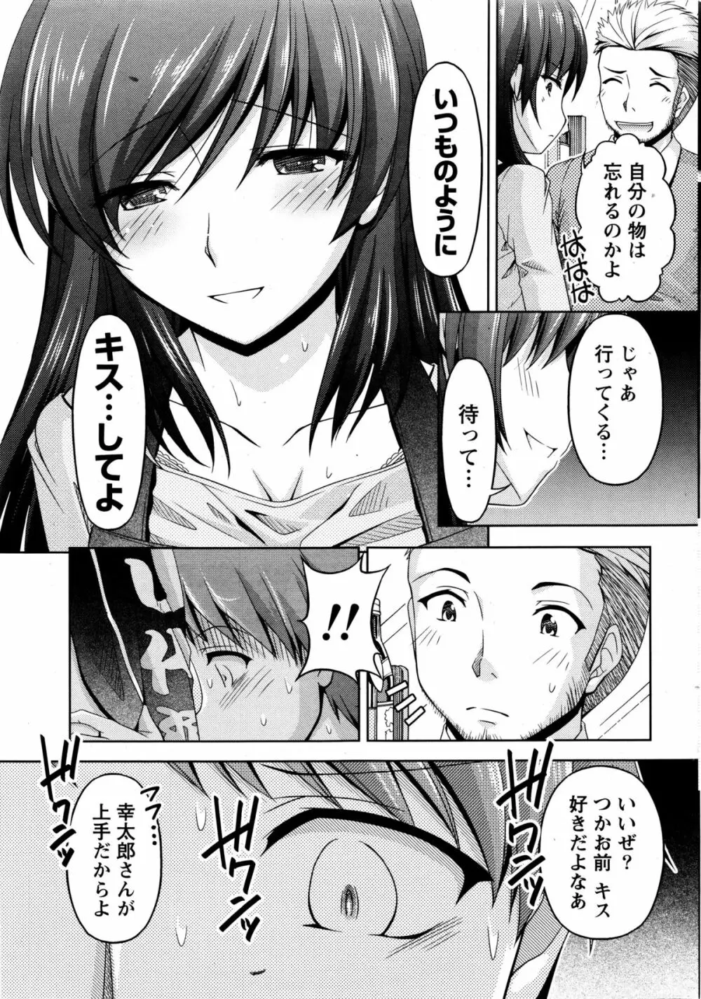 クチ・ドメ 第1-6話 Page.57