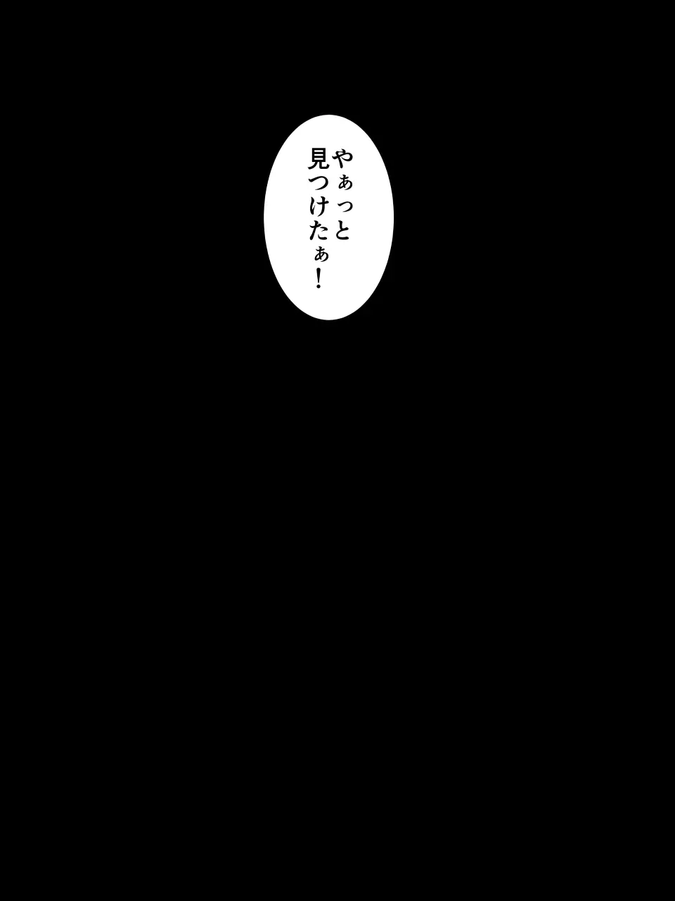 スーパーヒロイン誘拐陵辱V Page.19