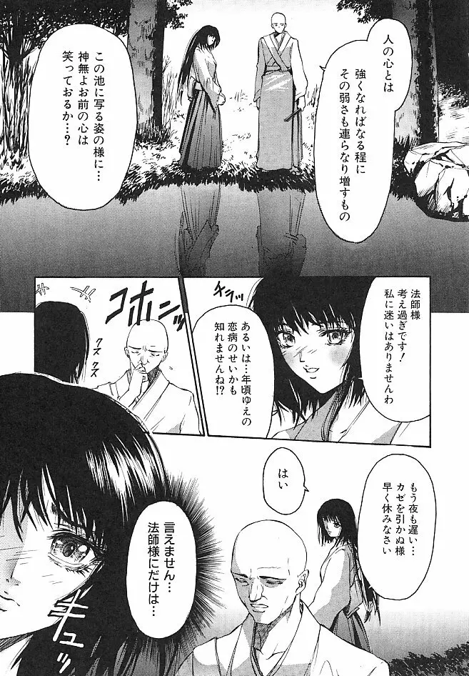 ［ピクピクン］処女藍 Page.93