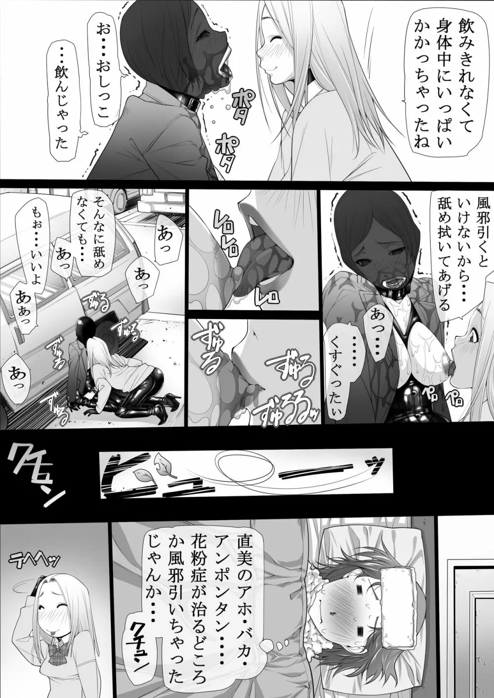 混淆03 Page.22