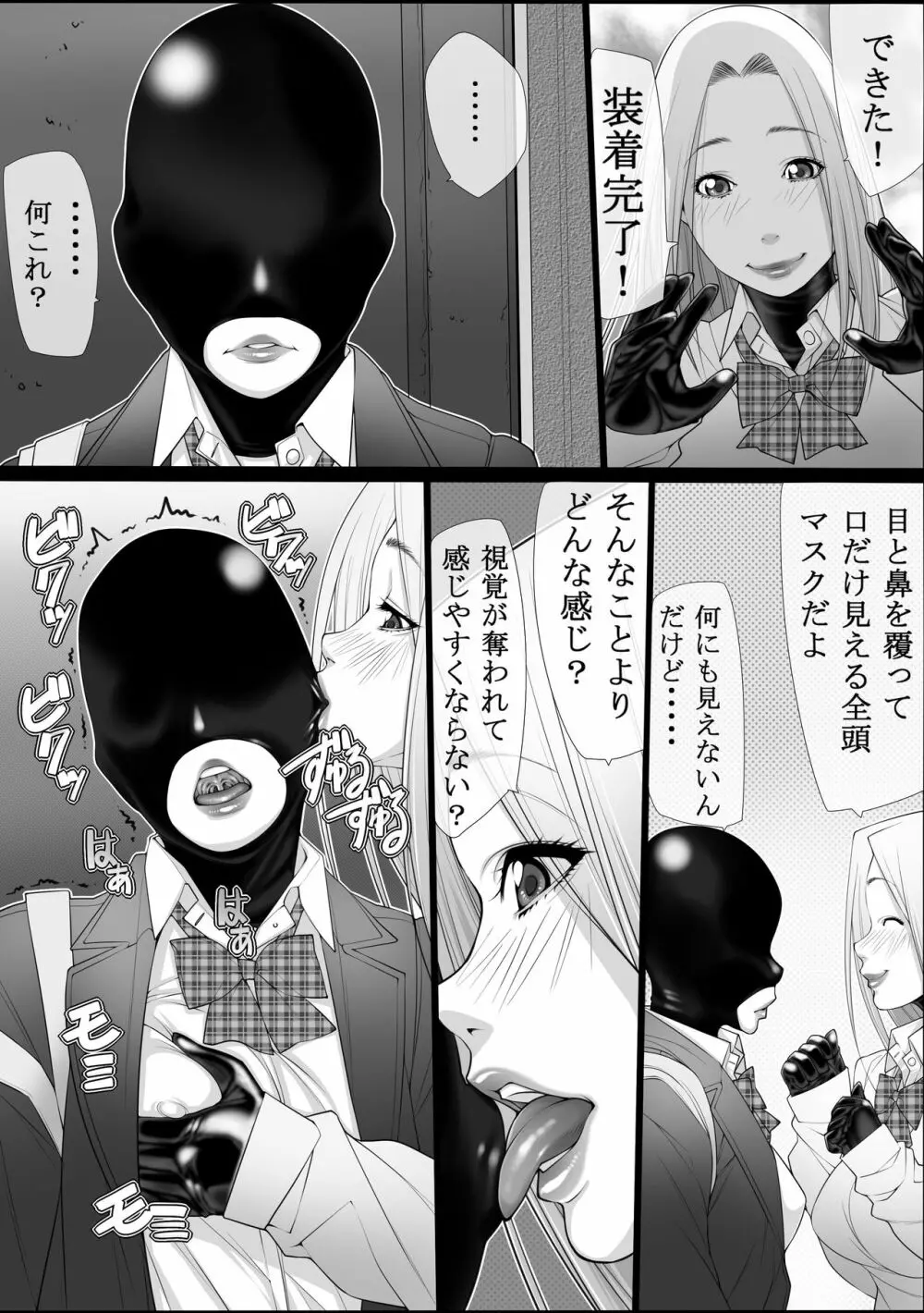 混淆03 Page.5