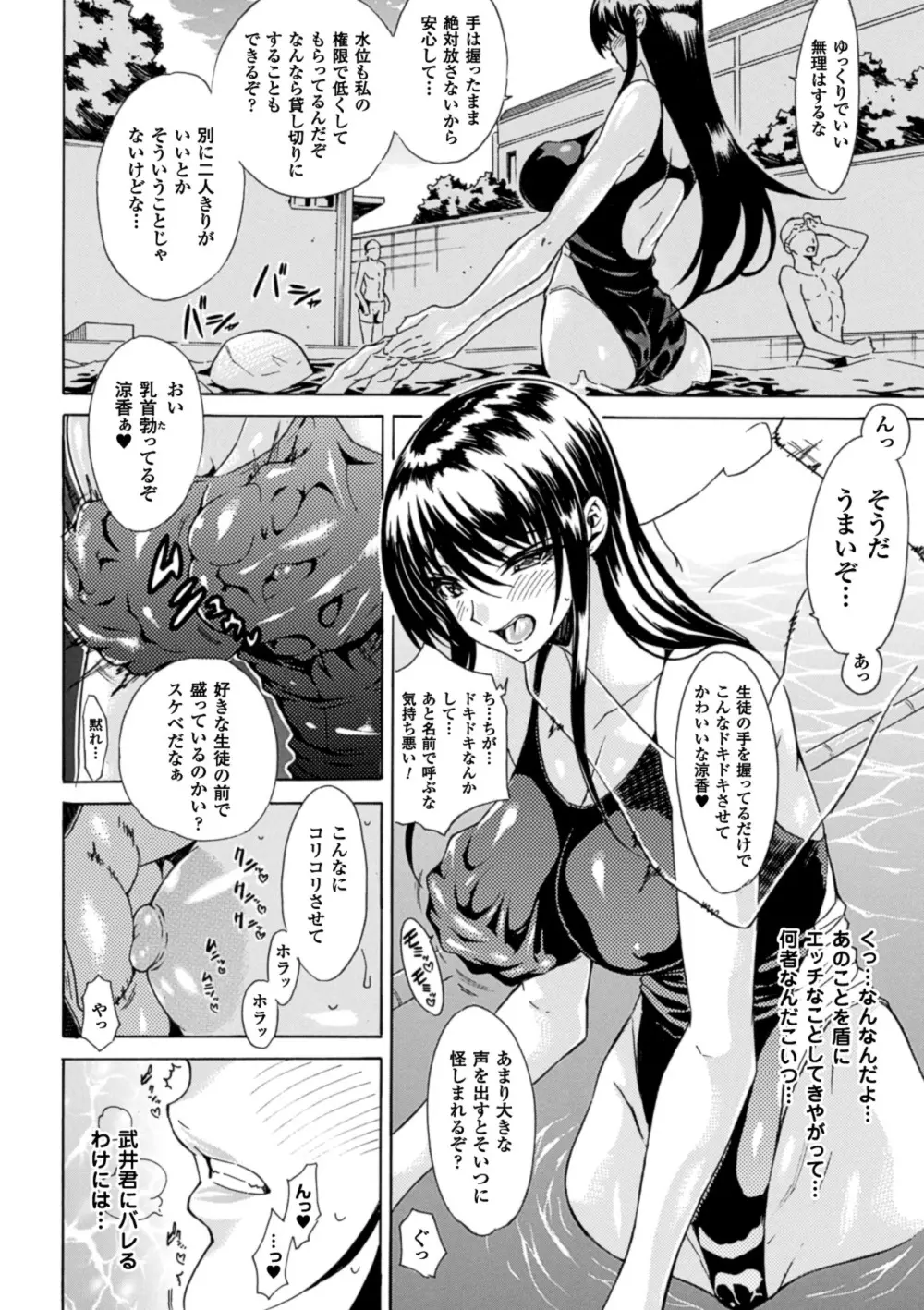 二次元コミックマガジン 透明人間に好き放題される美少女たち Vol.2 Page.33