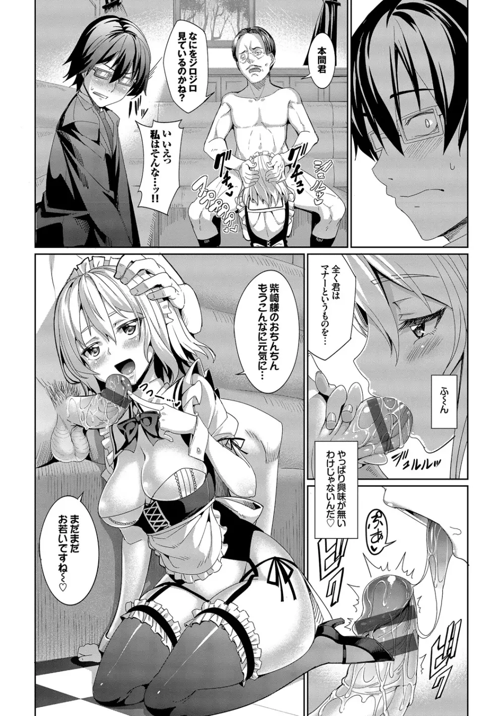 求愛メンタル Page.27