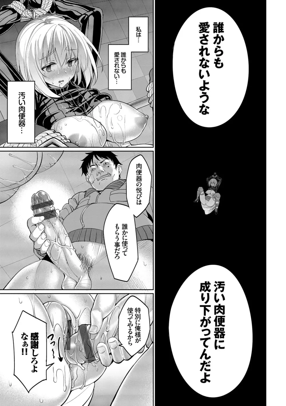 求愛メンタル Page.94