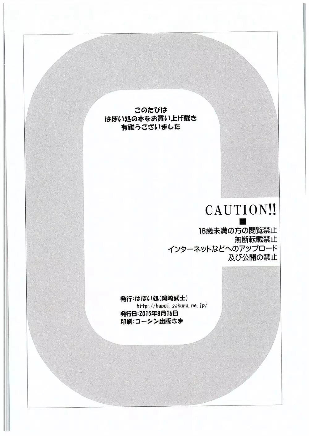 B-side Page.25