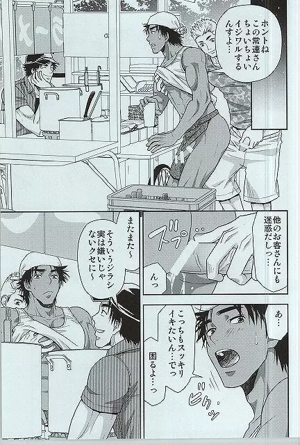 汁の飲み残しは厳禁です。 Page.11