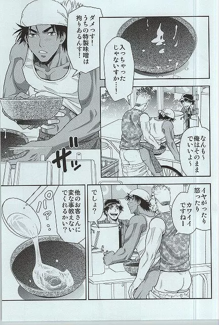 汁の飲み残しは厳禁です。 Page.15