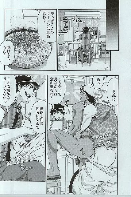 汁の飲み残しは厳禁です。 Page.16