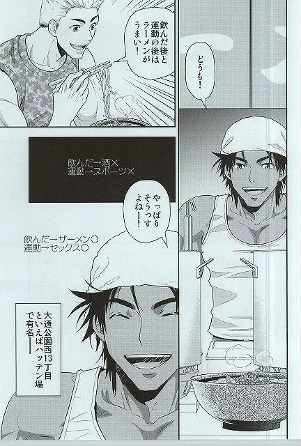 汁の飲み残しは厳禁です。 Page.3