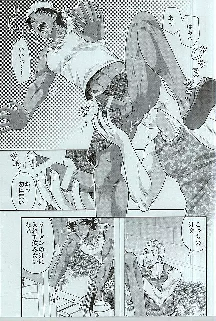 汁の飲み残しは厳禁です。 Page.7