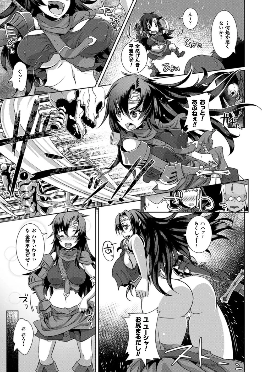 二次元コミックマガジン 性転換して孕まされてボテ腹エンド！Vol.4 Page.65