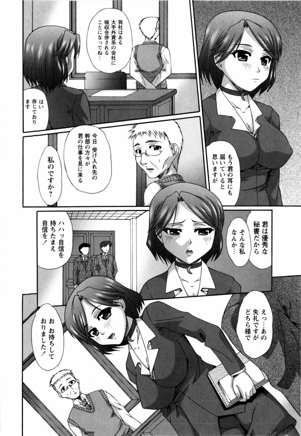 娘すぷれ Page.119