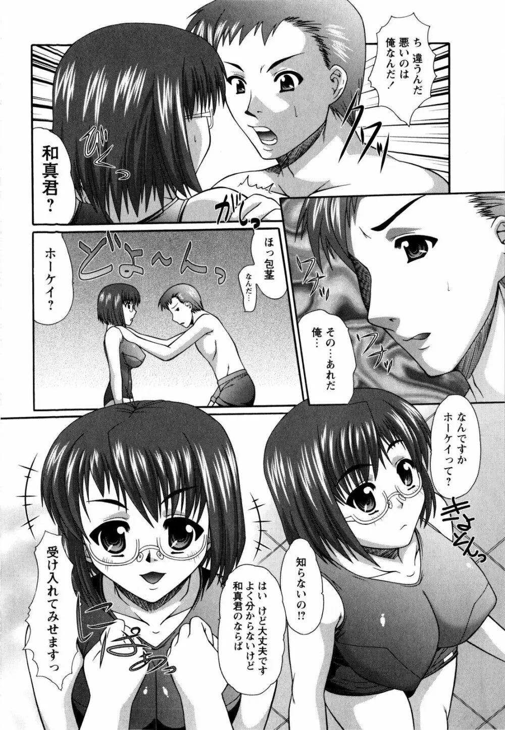 娘すぷれ Page.13