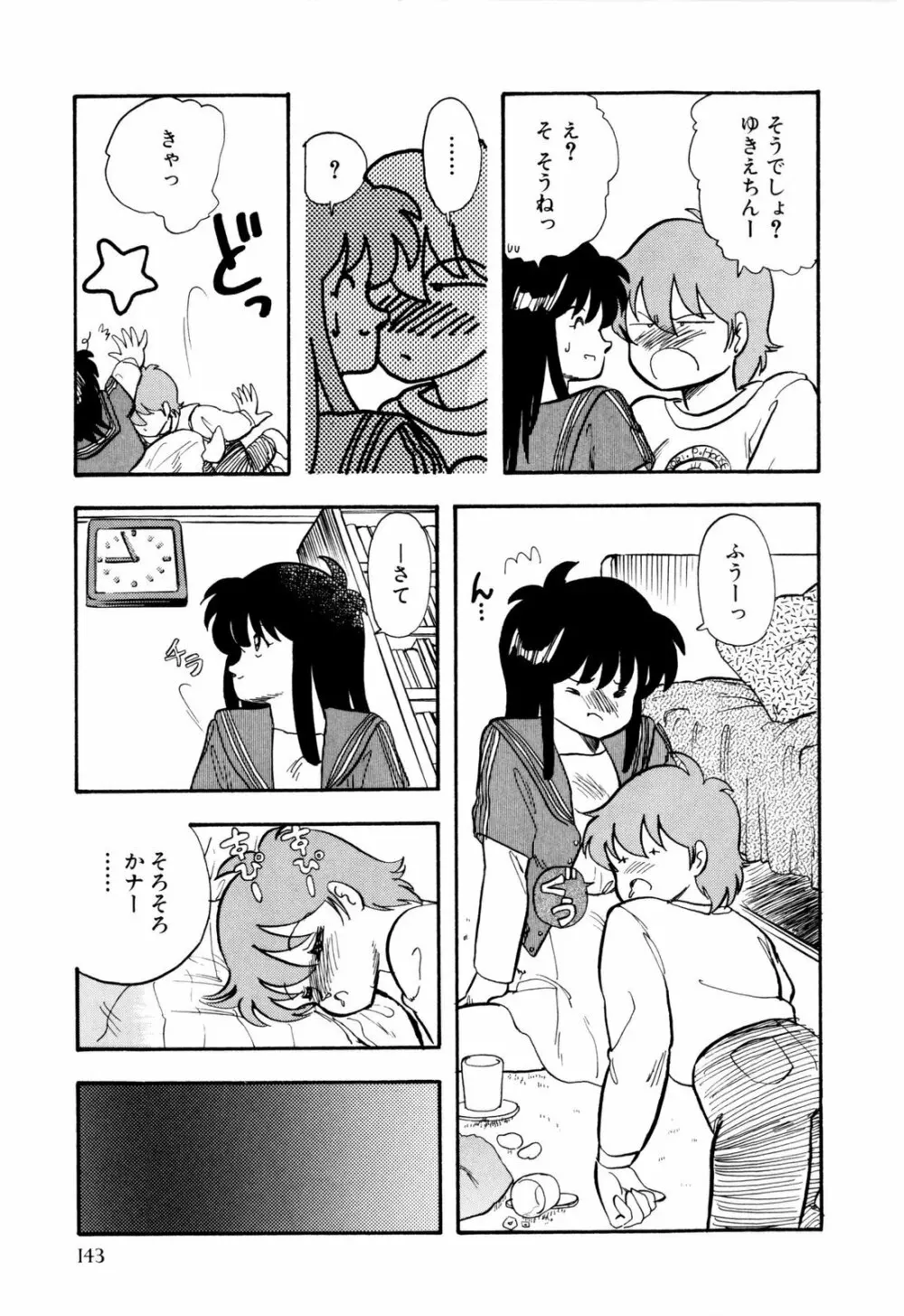 ぬきまん。 Page.148