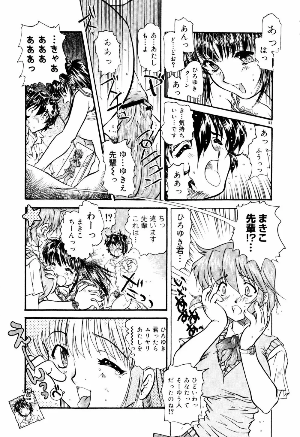 ぬきまん。 Page.168