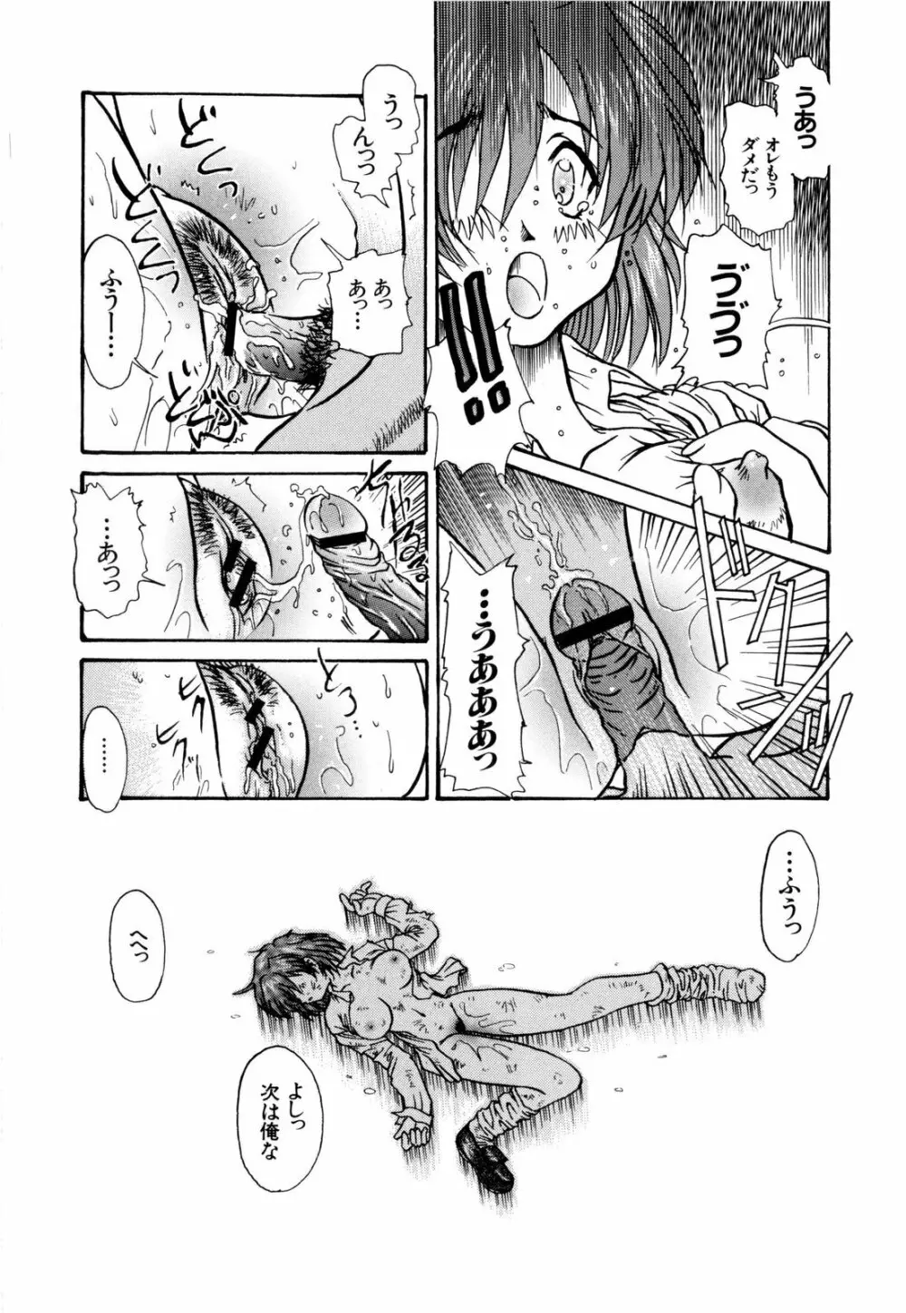 ぬきまん。 Page.65