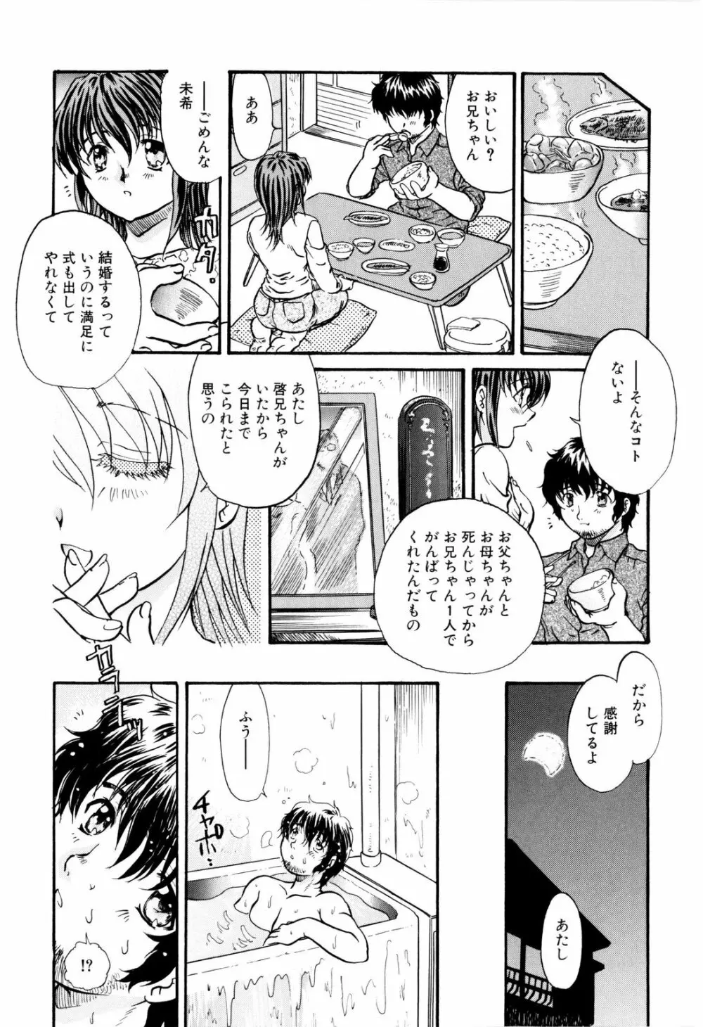 ぬきまん。 Page.96