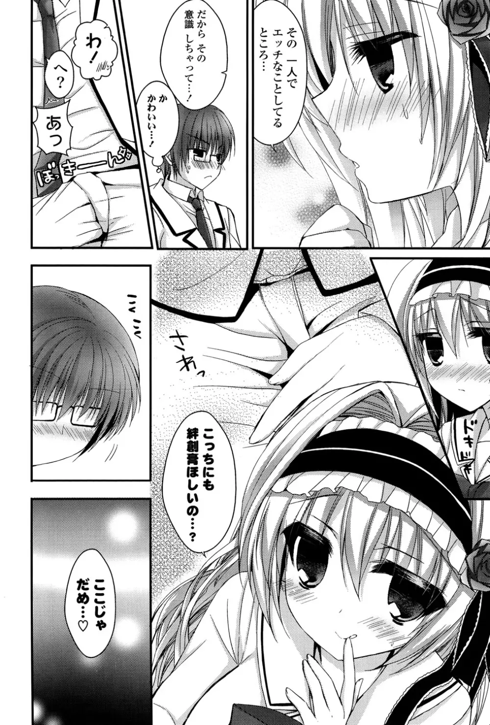 いちごPack Page.133