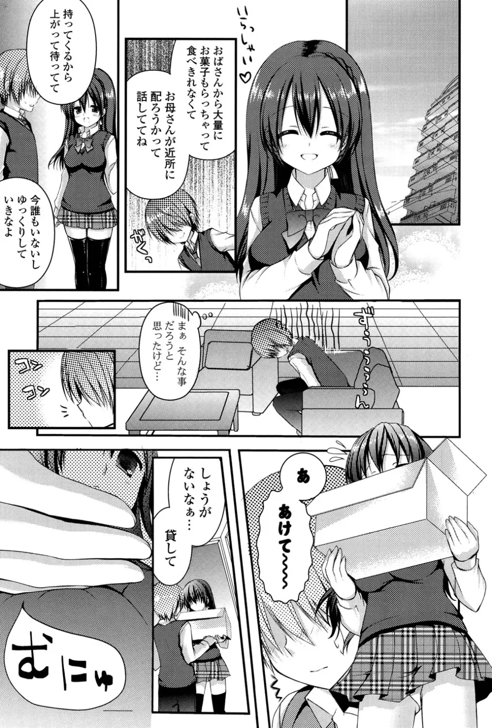 いちごPack Page.146