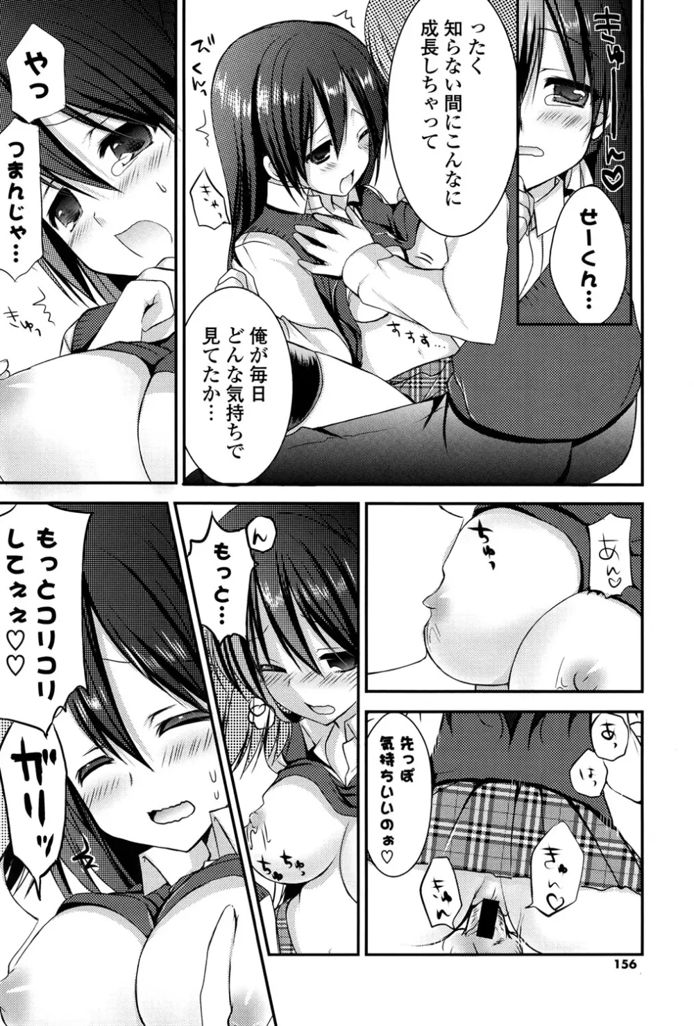 いちごPack Page.155