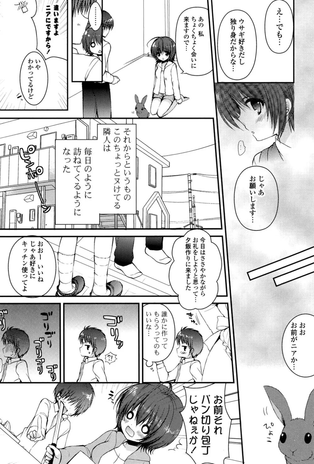 いちごPack Page.184