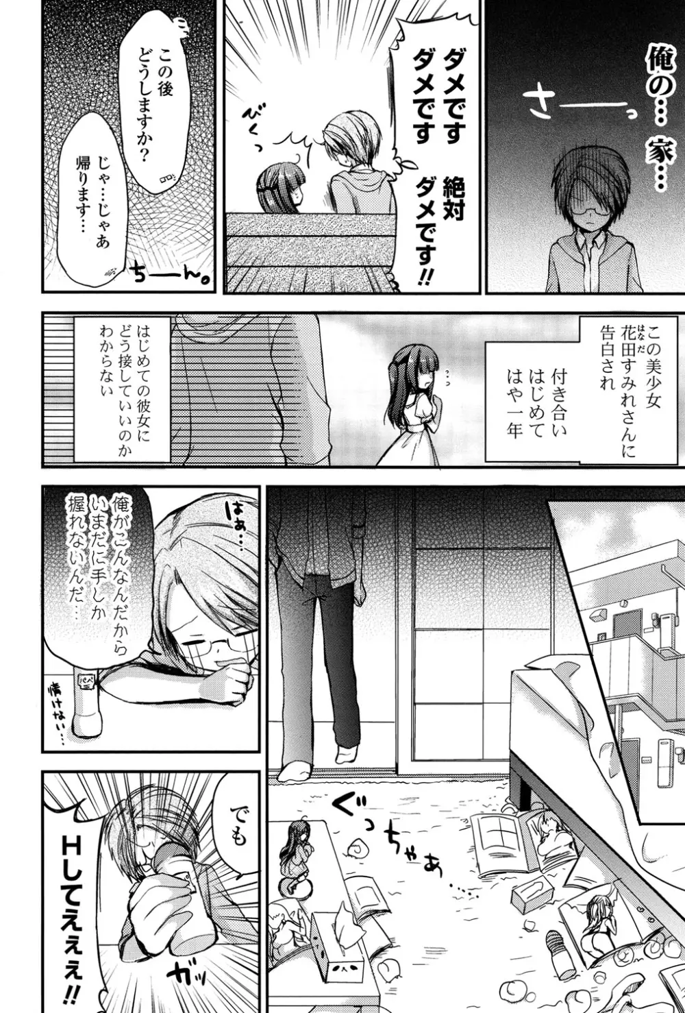 いちごPack Page.25