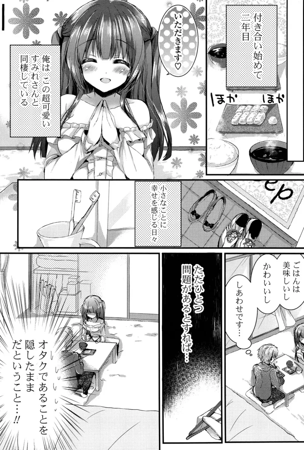 いちごPack Page.43