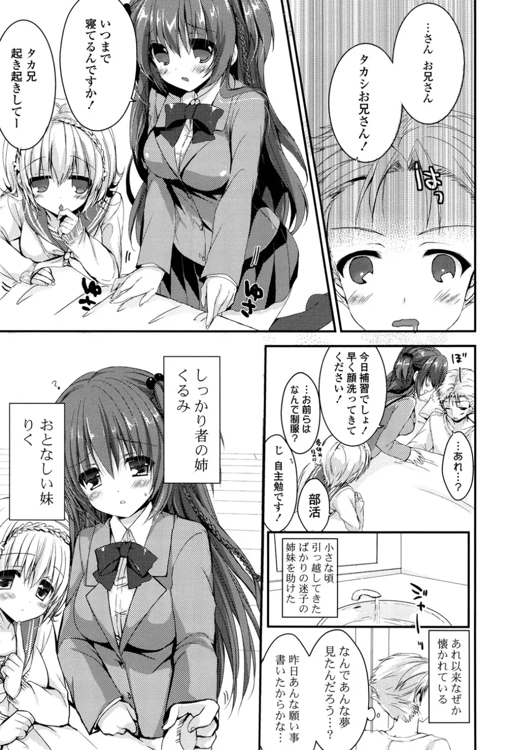 いちごPack Page.8