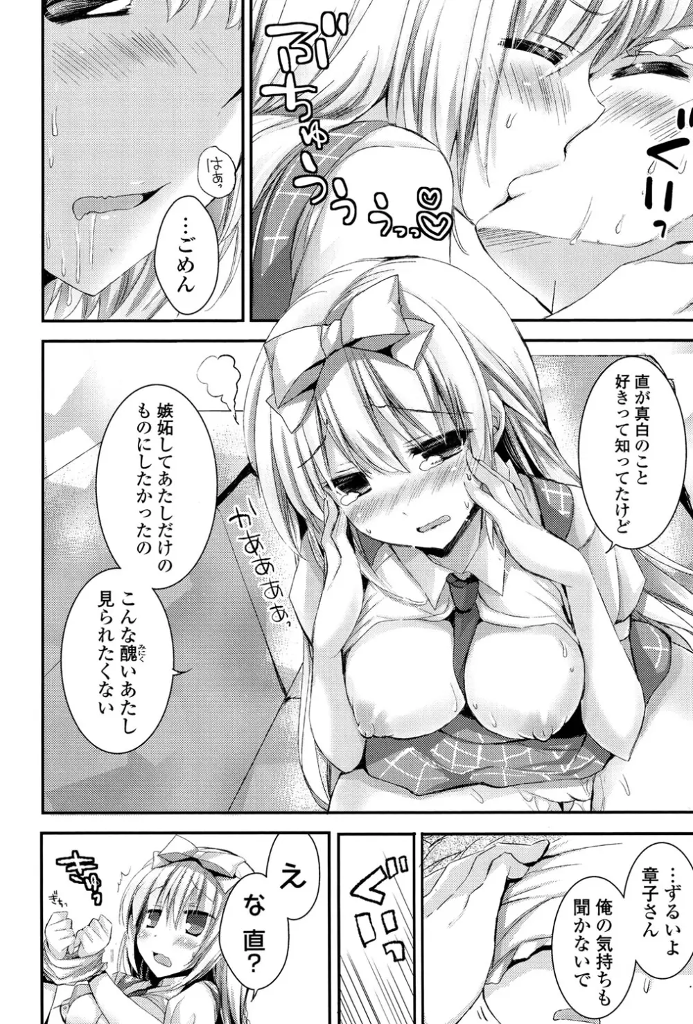 いちごPack Page.91