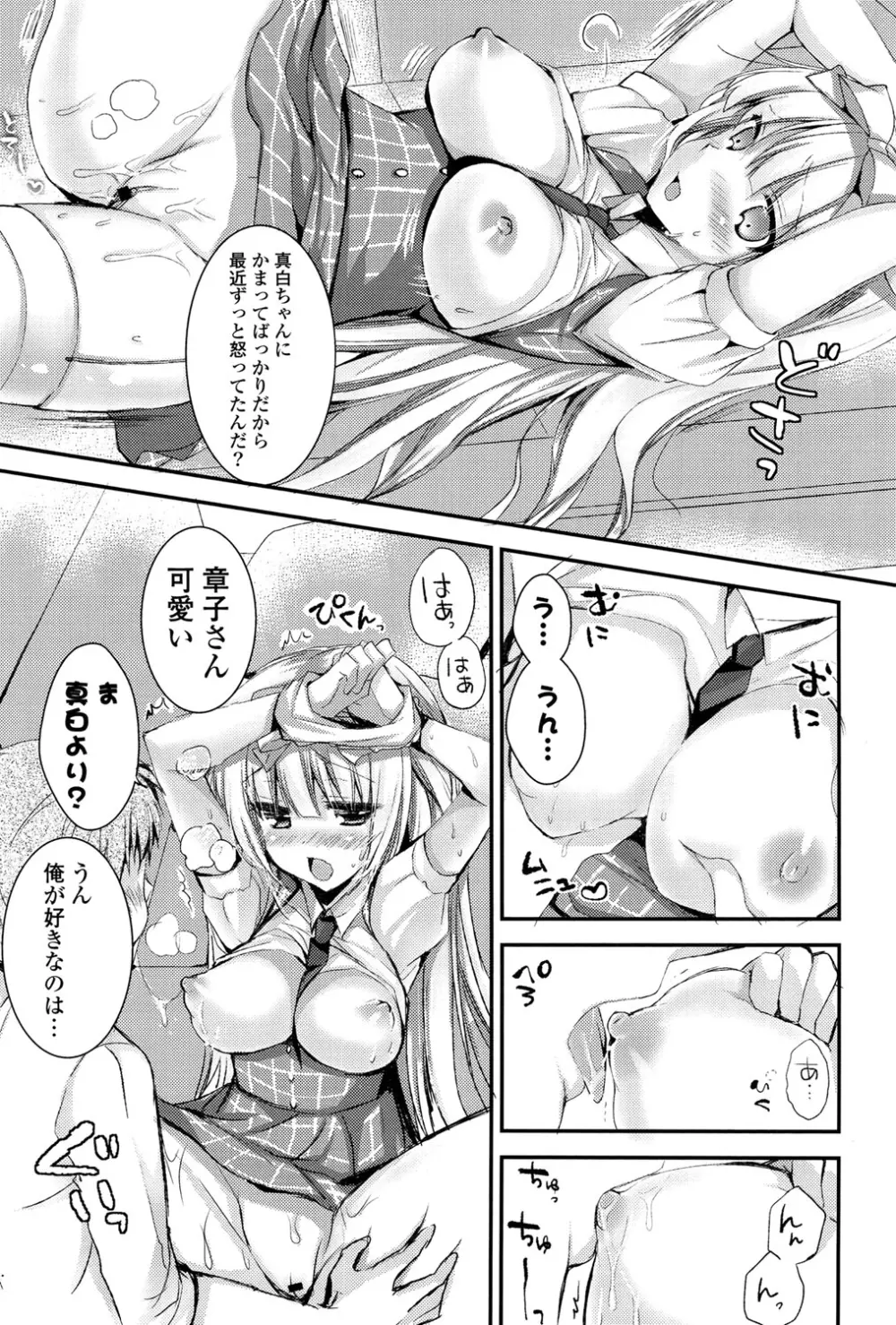 いちごPack Page.92