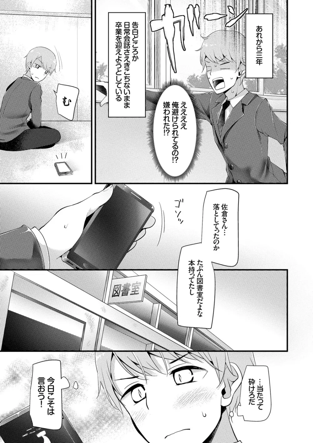 にーはいせっくす Page.130