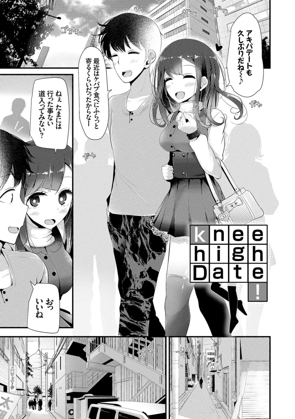 にーはいせっくす Page.28