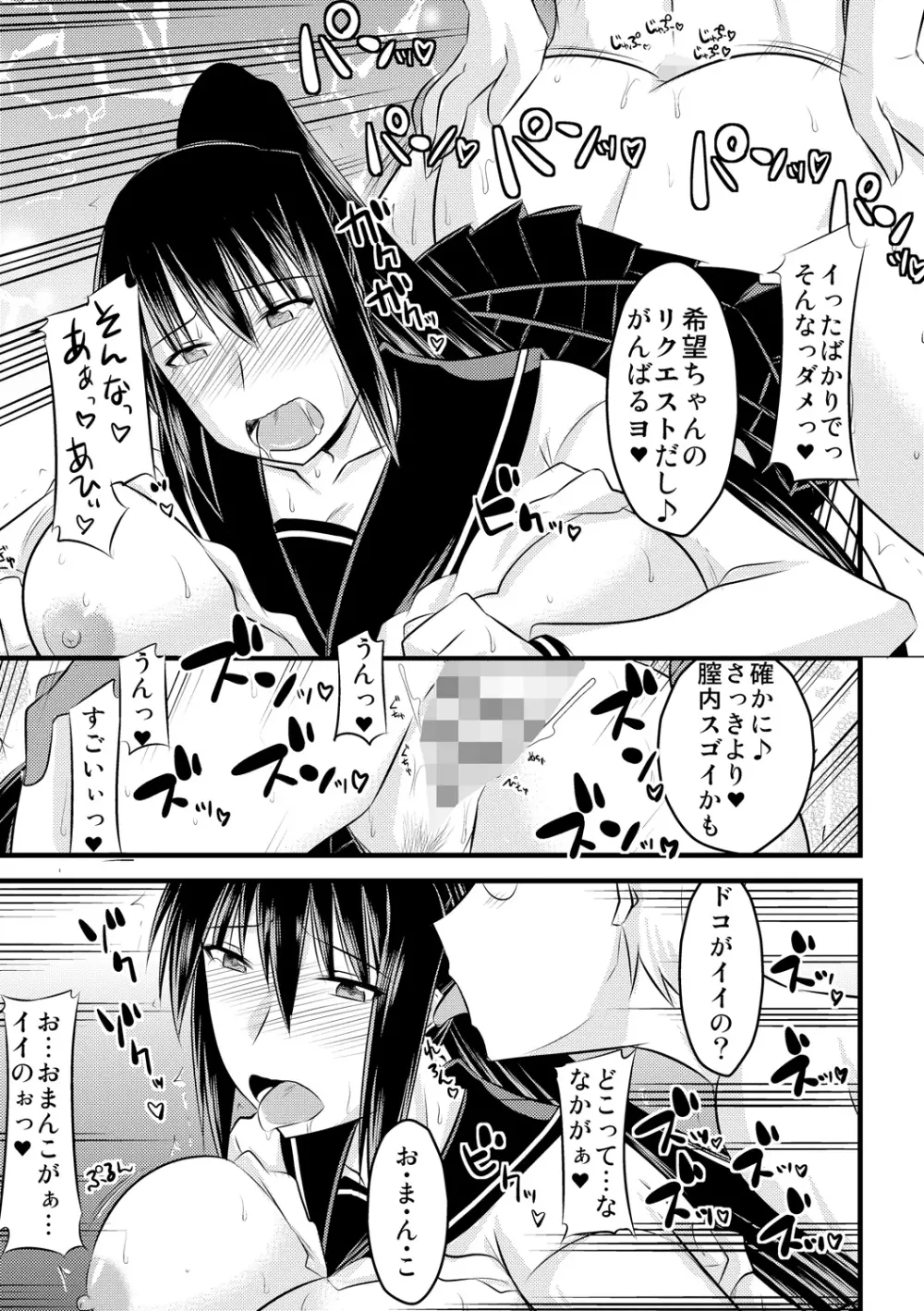 ゆる乳娘 Page.147