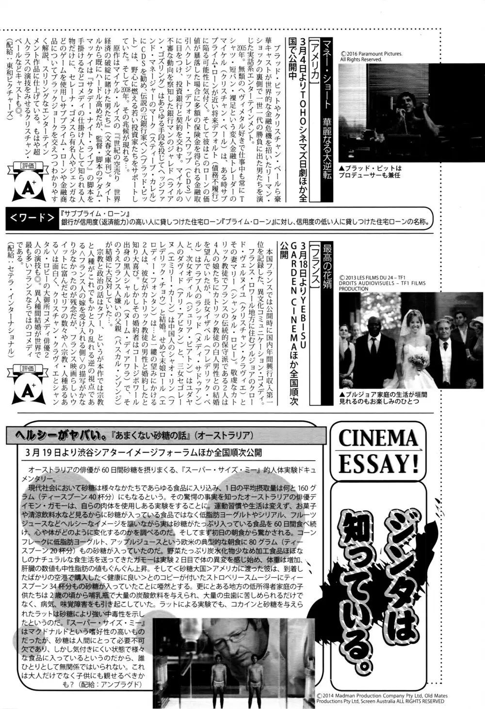 漫画ばんがいち 2016年5月号 Page.321